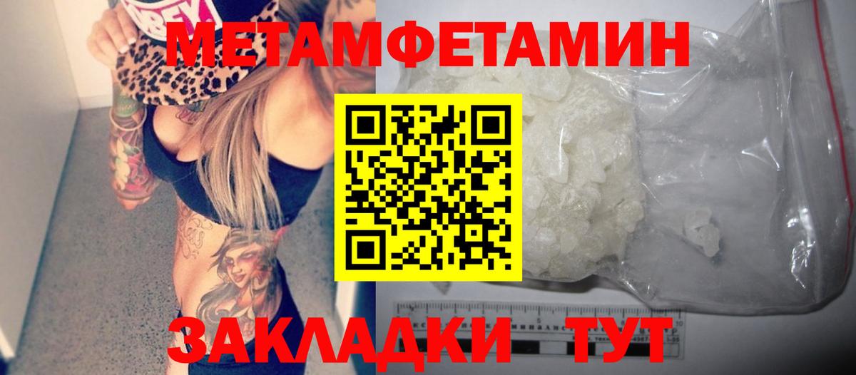 Амфетамин Розовый Углич