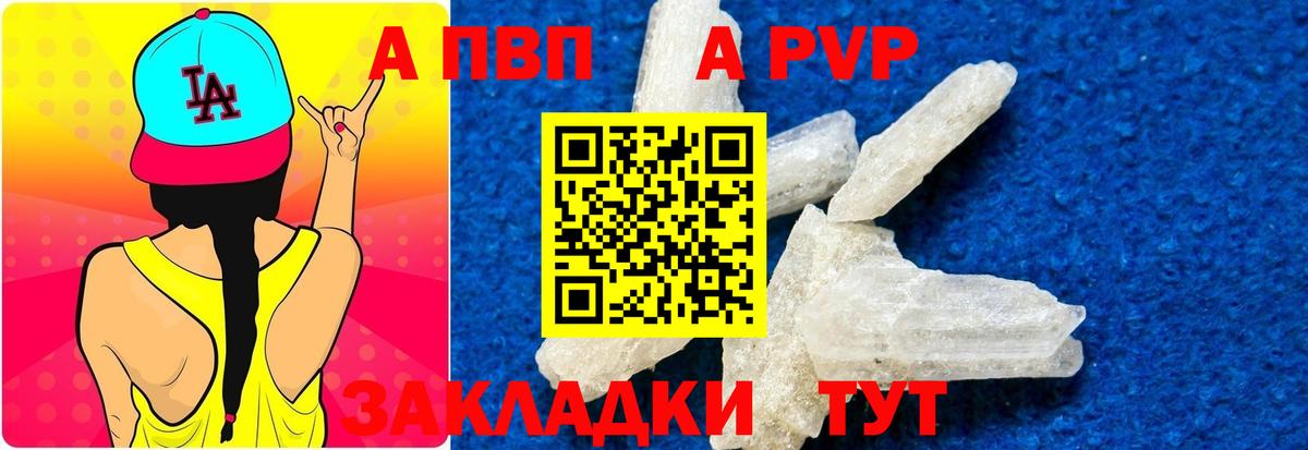 Углич  APVP  А ПВП VHQ  Вход с VPN  Alpha PVP мука 