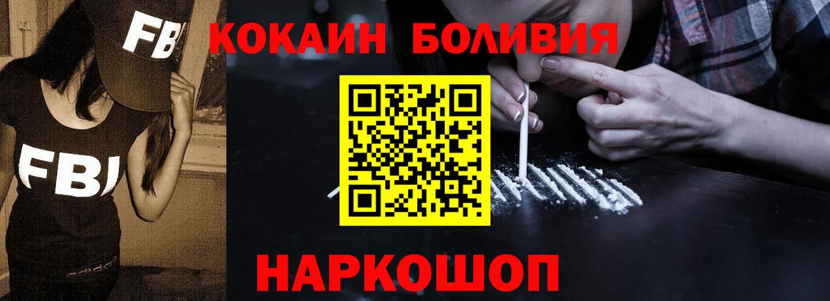 Cocaine VHQ  КОКАИН 98%  Углич  Cocaine  Вход с VPN 