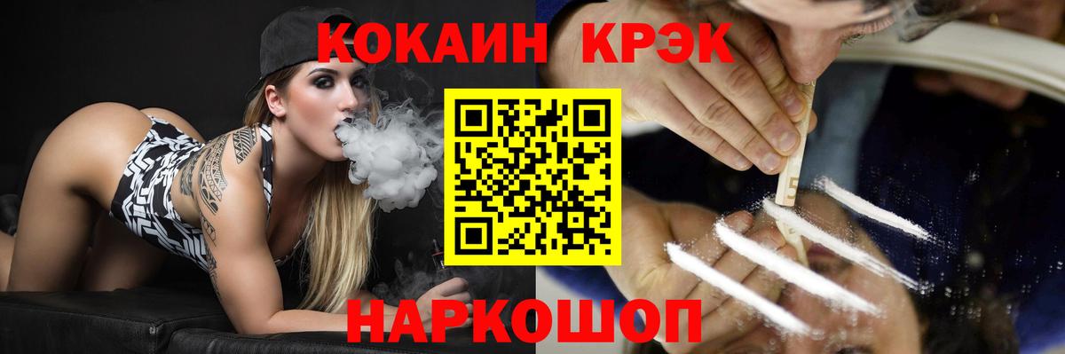 Cocaine Fish Scale Углич