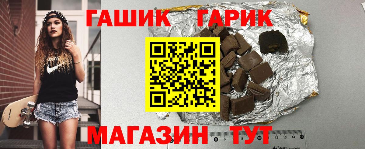 Гашиш гашик  Вход с VPN  ГАШИШ ice o lator  Углич 
