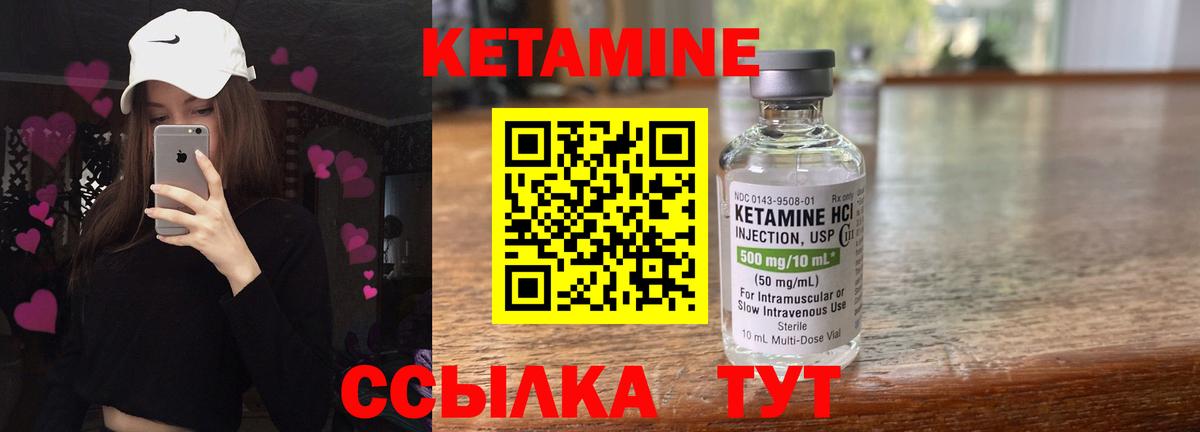 КЕТАМИН VHQ  Вход с VPN  Углич 