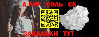 ALPHA-PVP Нягань
