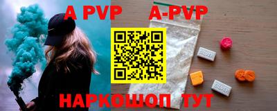 ALPHA-PVP Нягань