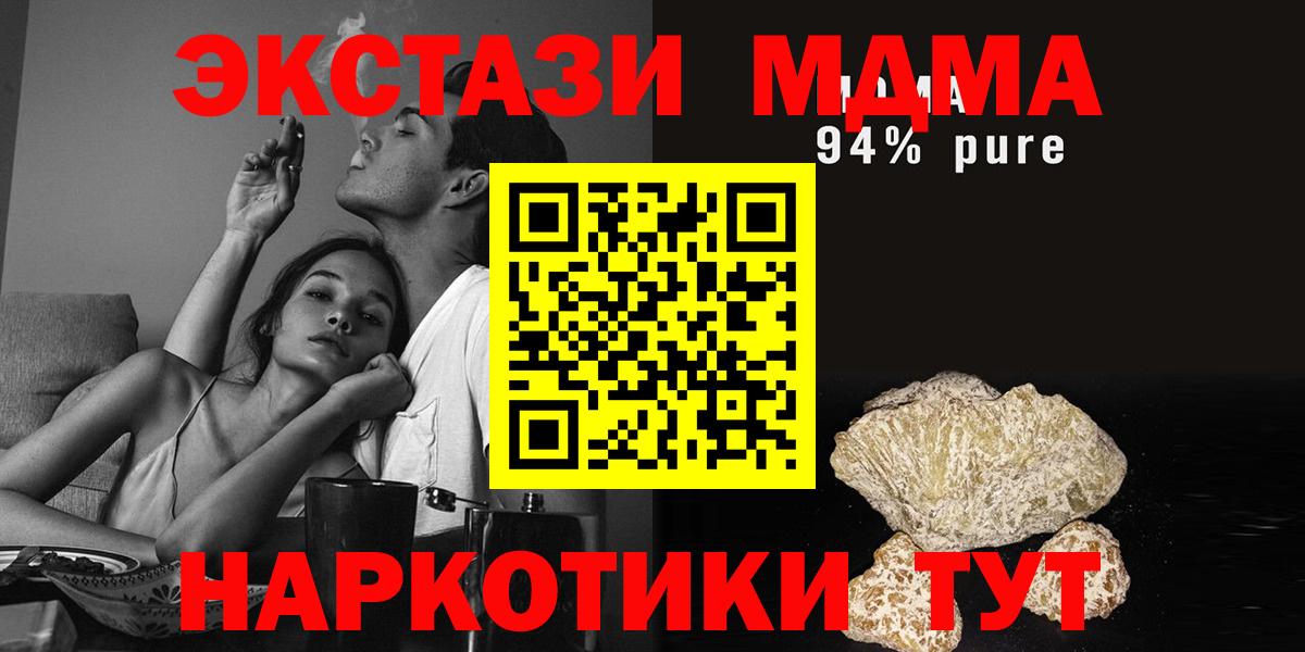 МДМА кристаллы Углич