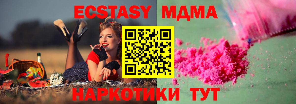 Углич  MDMA  Вход с VPN  МДМА Molly 