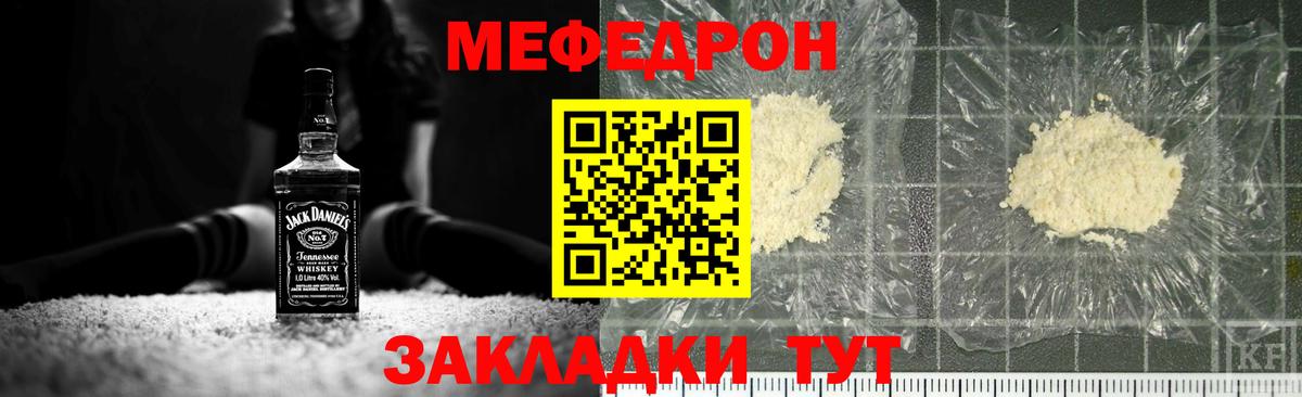 Углич  МЕФ  Вход с VPN  Меф mephedrone  МЯУ-МЯУ 4 MMC 