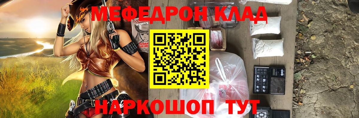 МЕФ  Углич