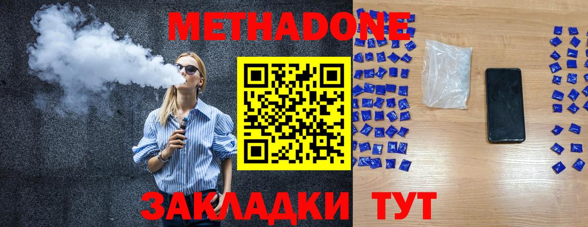 Метадон мёд  Метадон мёд  Углич  Вход с VPN 