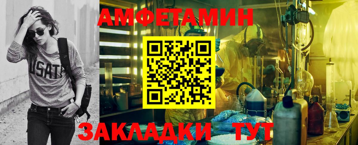 Метамфетамин пудра Углич