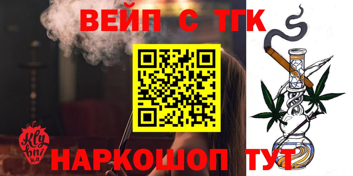 ТГК гашишное масло Углич
