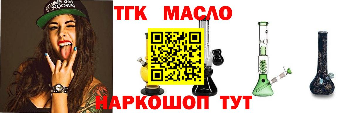 Углич  купить   Вход с VPN  Дистиллят ТГК THC oil 